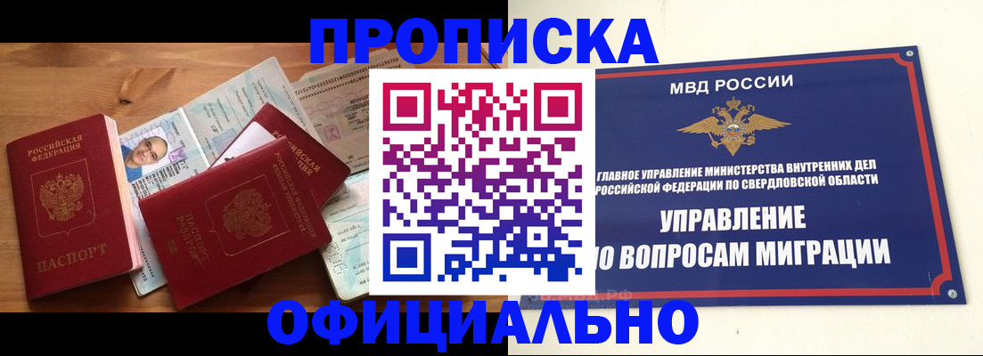 временная прописка в Таганроге