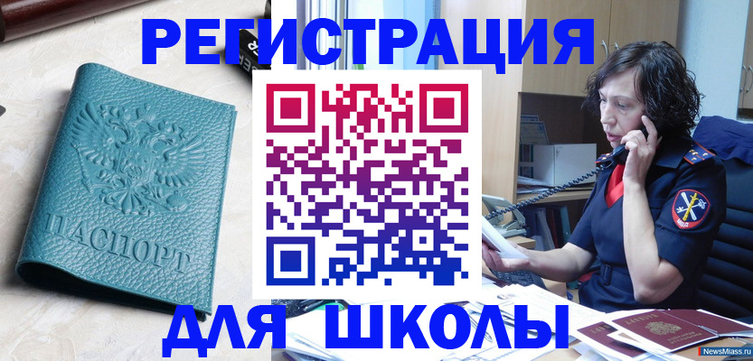 прописка поиск в Таганроге