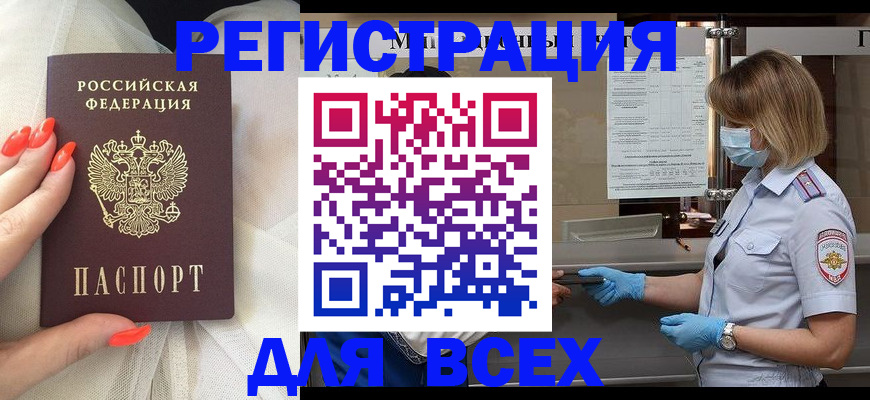 прописка в Таганроге