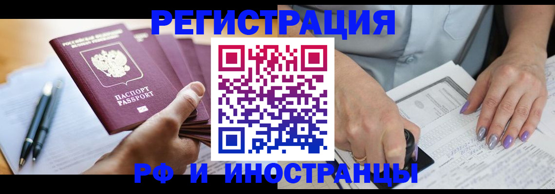 где прописаться в Таганроге