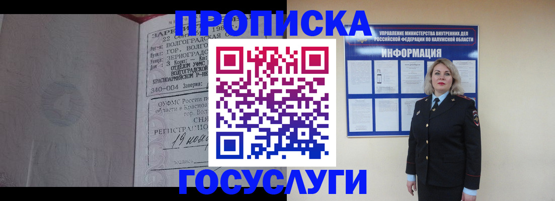 прописка для кредита в Таганроге