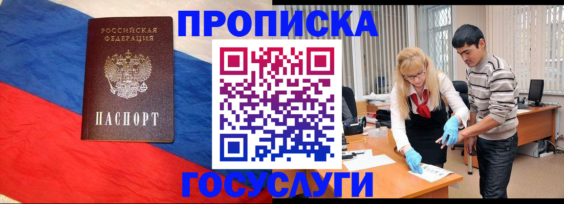 где прописаться в Таганроге